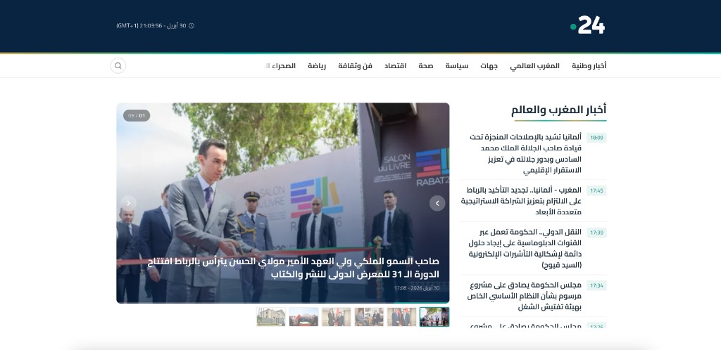Maroc 24 — Site d'actualités au Maroc